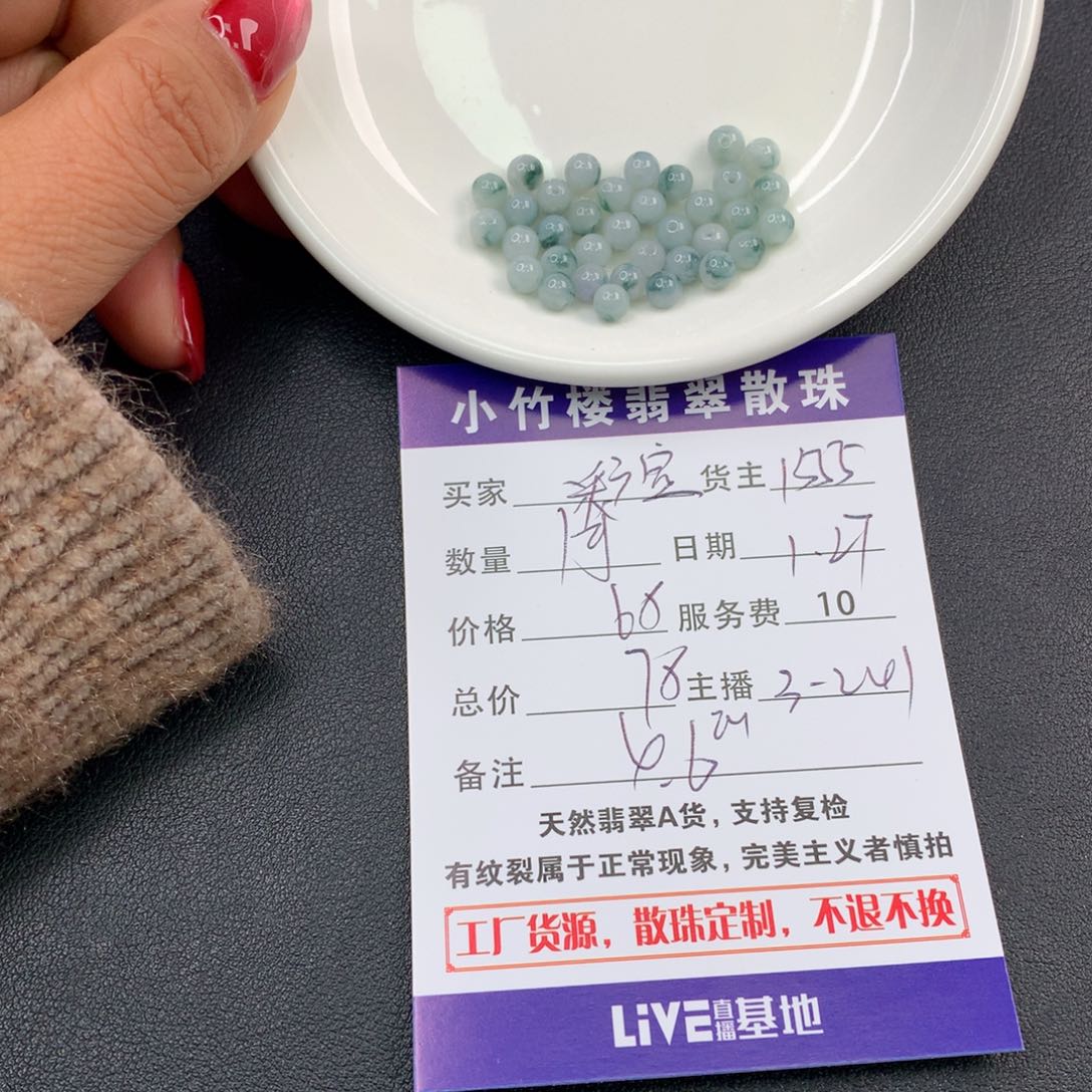 翡翠手链未镶嵌彩*宝