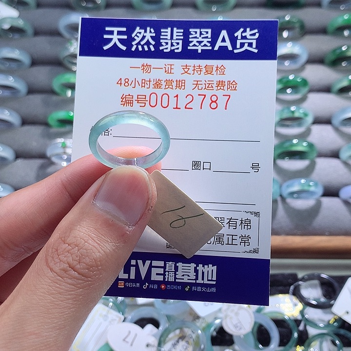 翡翠戒指未镶嵌翡翠