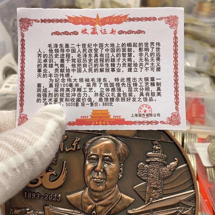 其他普通金属37....伟人章一枚