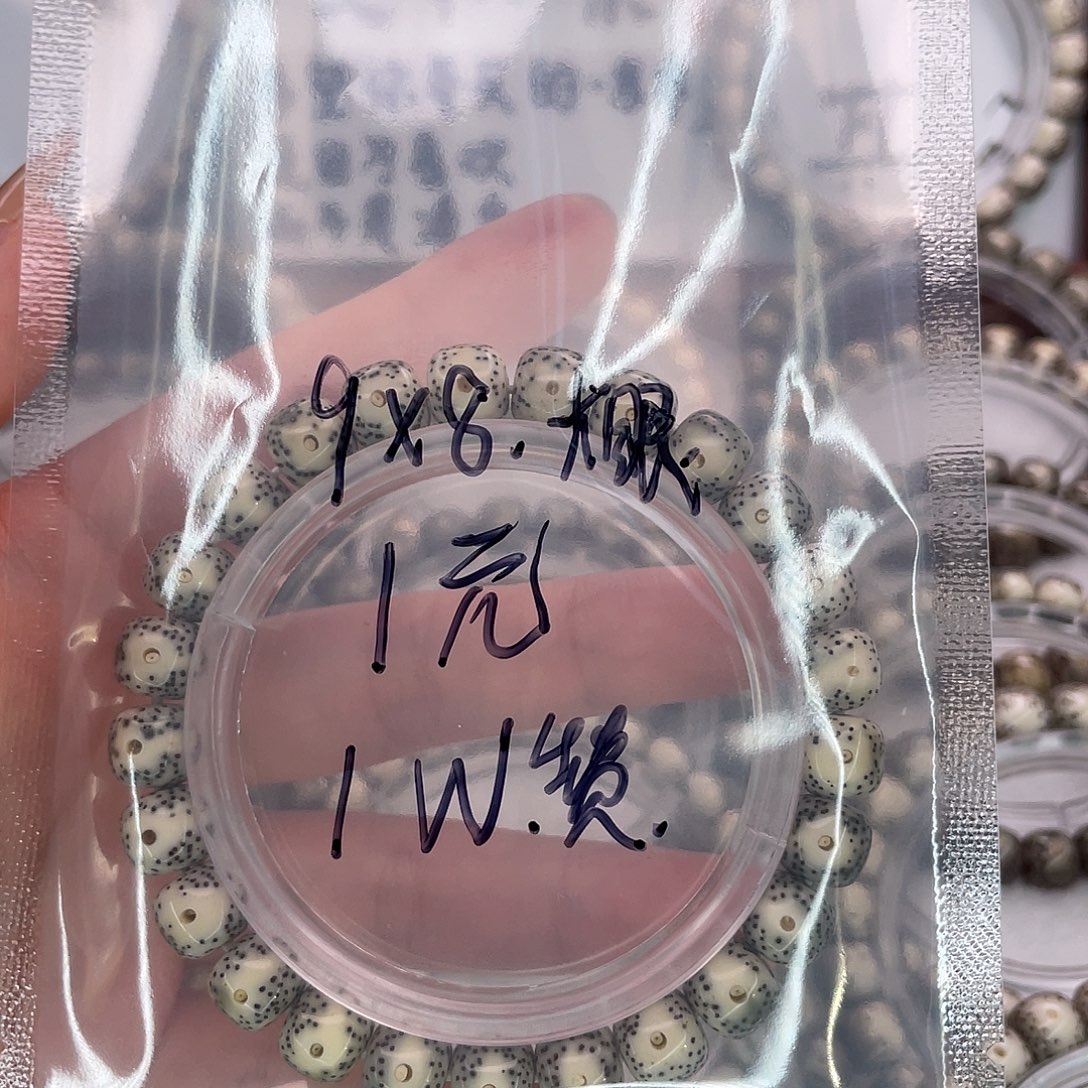 吊坠星月菩提6大眼