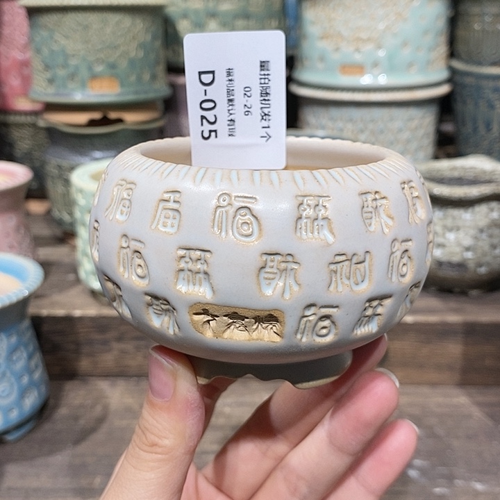 七里烧陶瓷02-26-025内口6