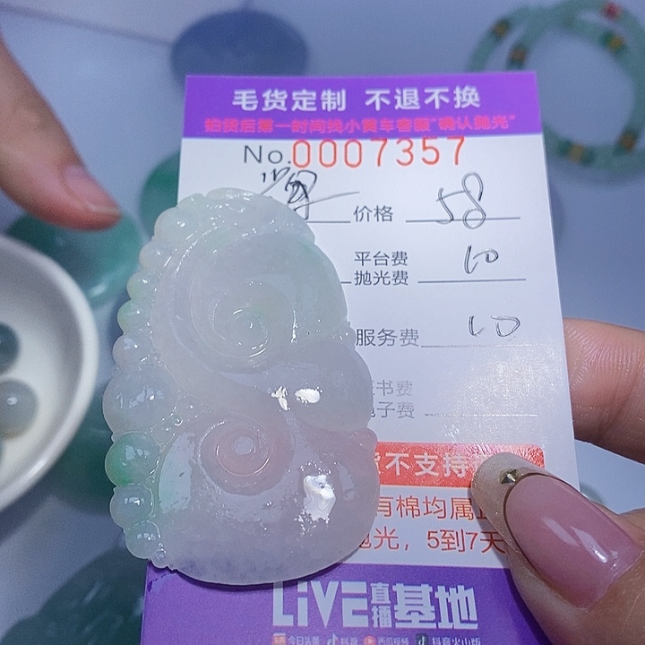 辉***堂定制翡翠未镶嵌翡翠