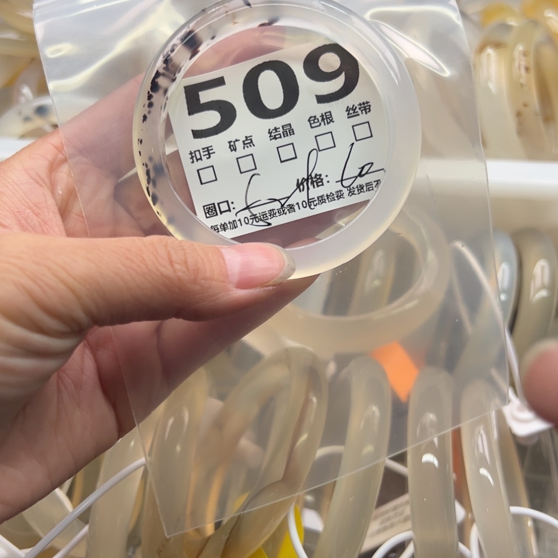 玛瑙/玉髓未镶嵌手镯509