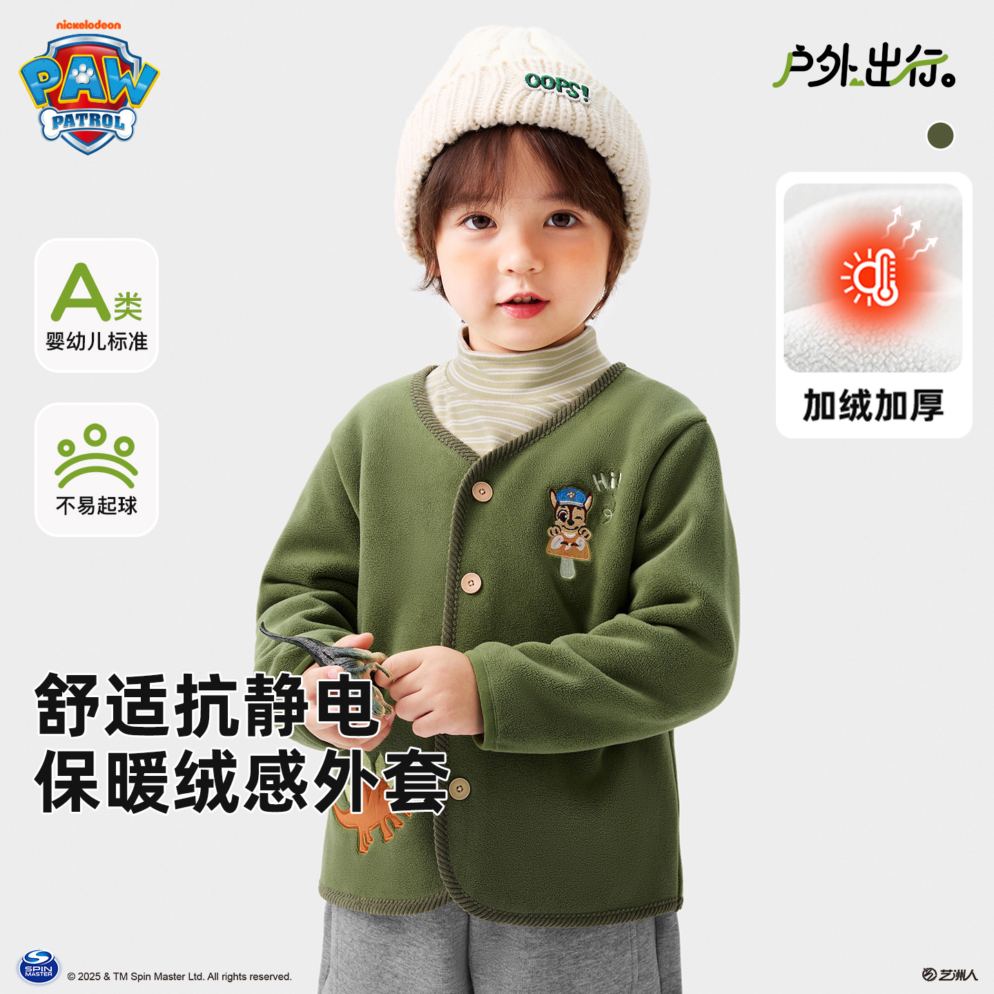 【A类】汪汪队儿童外套奥粒绒秋冬新款加绒上衣抗静电不起球童装