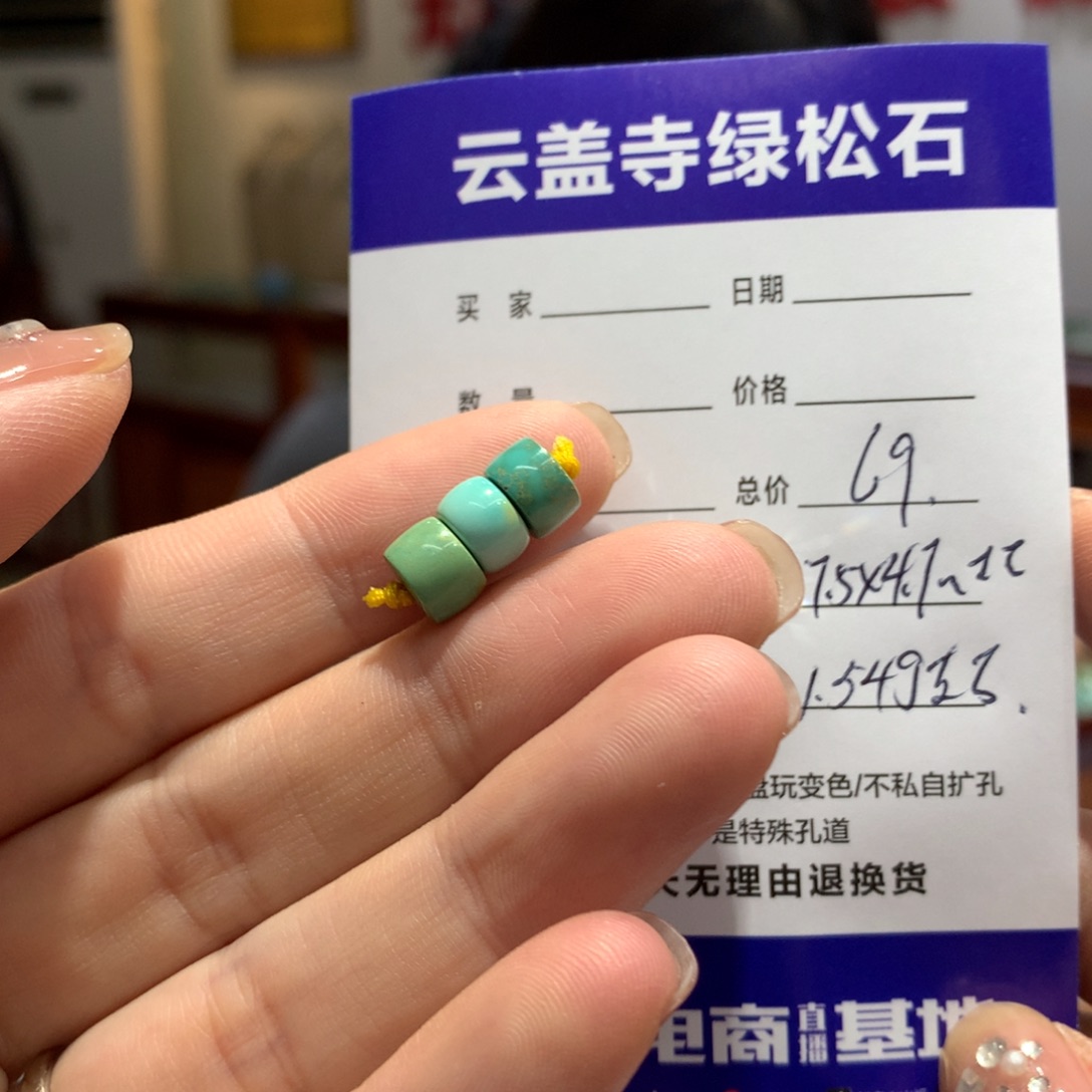 绿松石配饰未镶嵌
