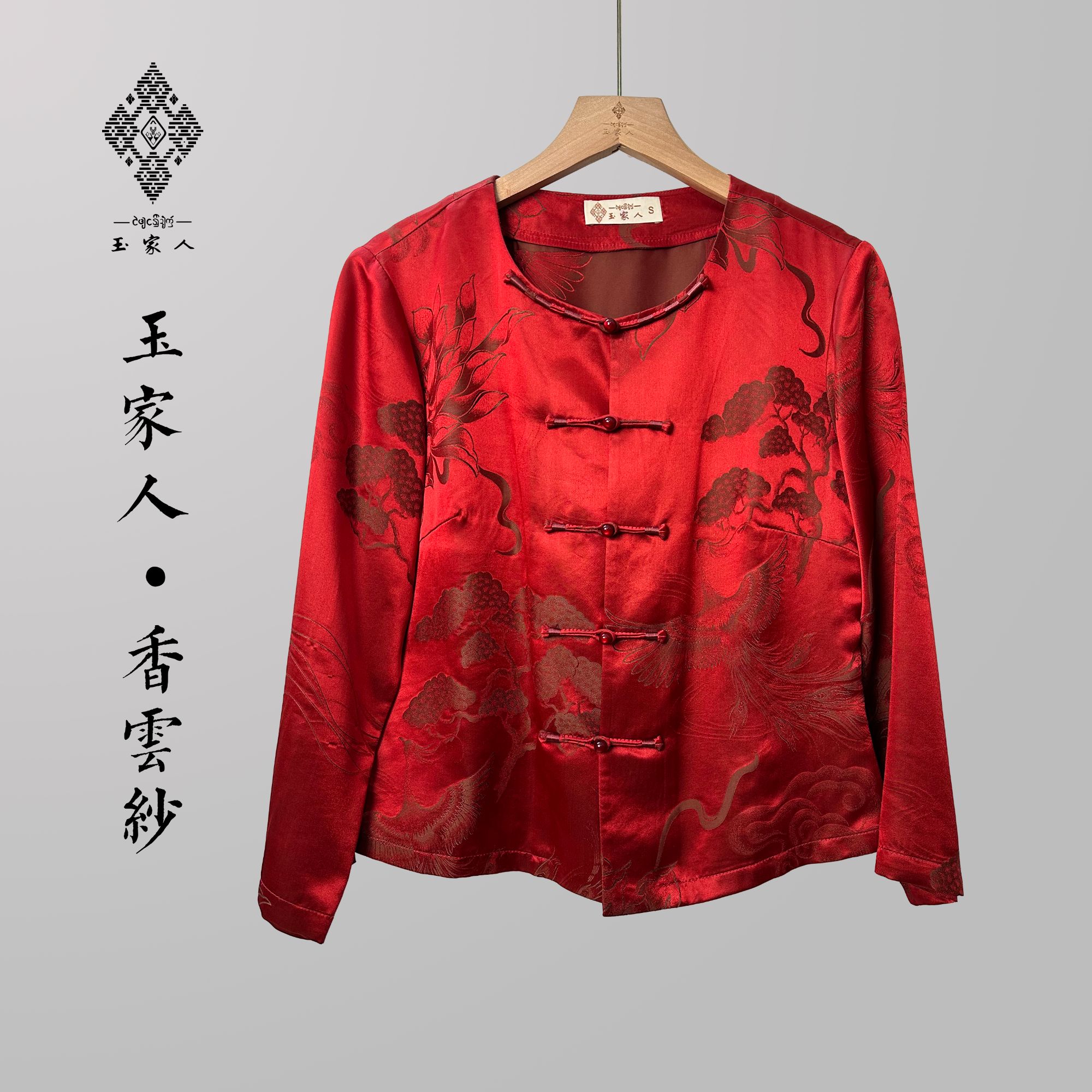 玉家人【曼红】原创新中式桑蚕丝老锻对襟红色上衣
