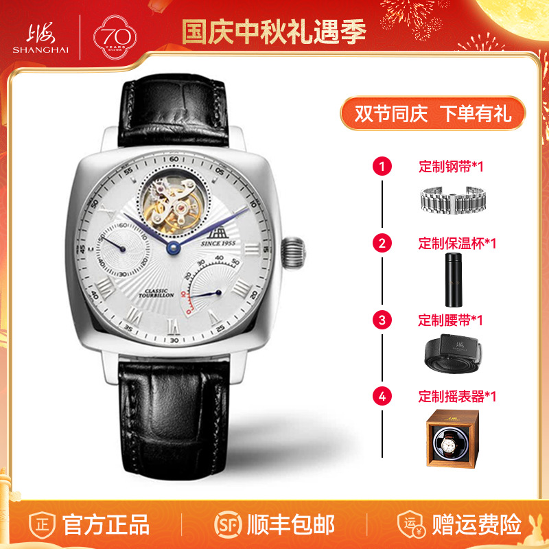 【70周年庆典】上海表国民系列陀飞轮轻奢镂空表盘F3BZ-2001