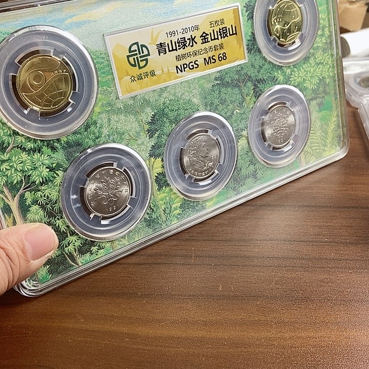 合金植树环保套装 众诚评级68