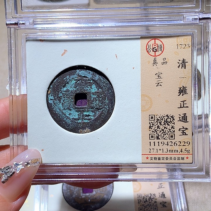 铜游****5公博真品 天羽鑫