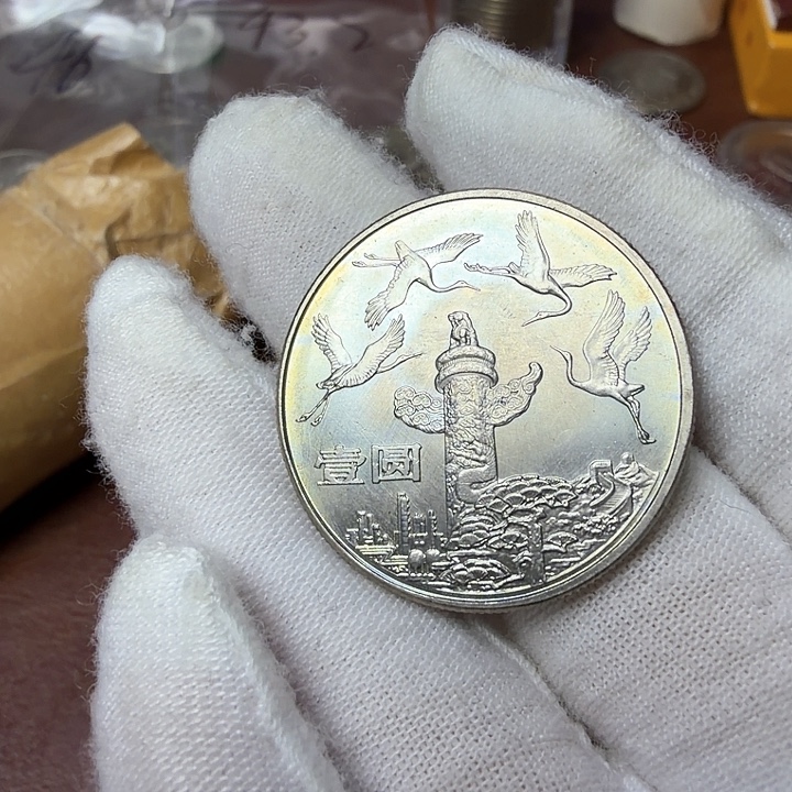 其他普通金属华表纪念币一枚