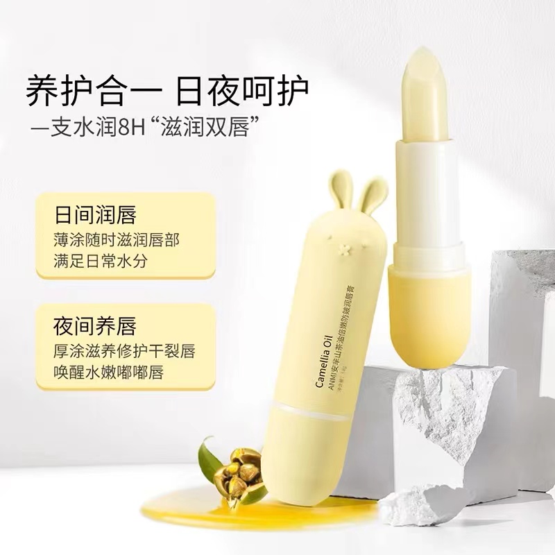 山茶油倍嫩防皴润唇膏