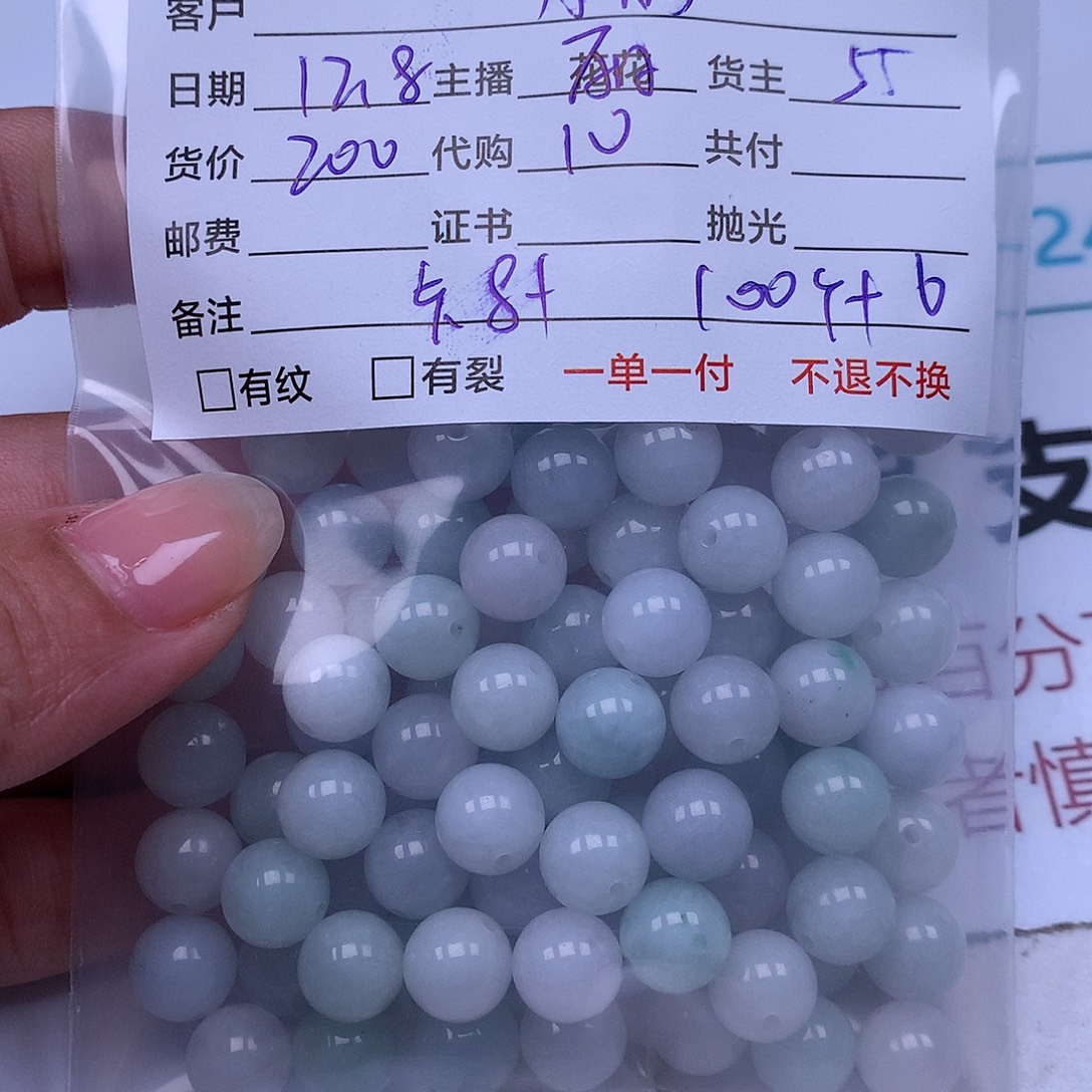 月***楼翡翠散珠翡翠散珠