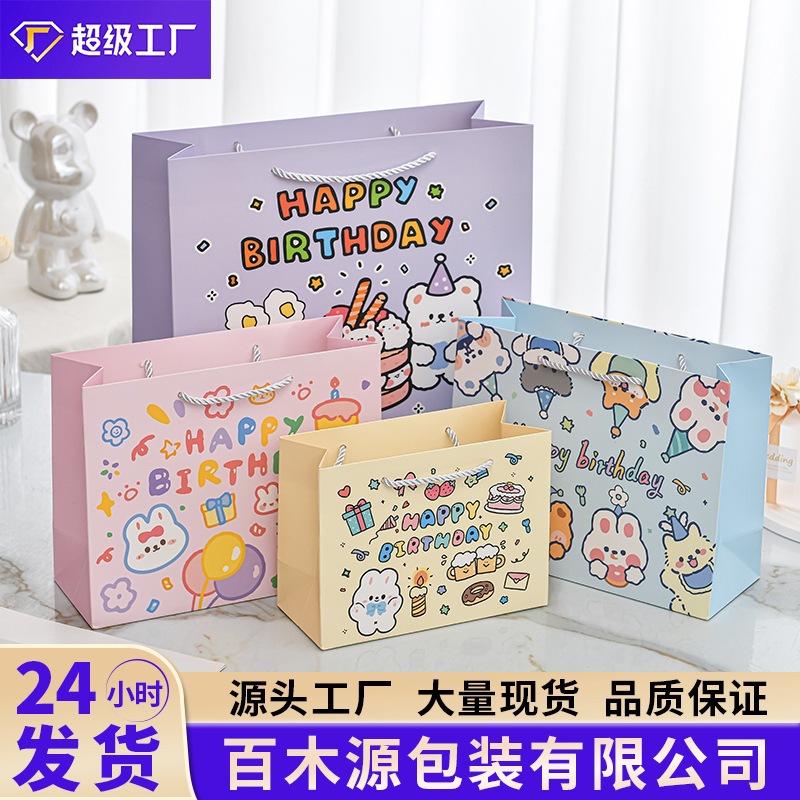 六一节礼品袋生日礼物包装袋卡通可爱手提纸袋横板创意手拎袋