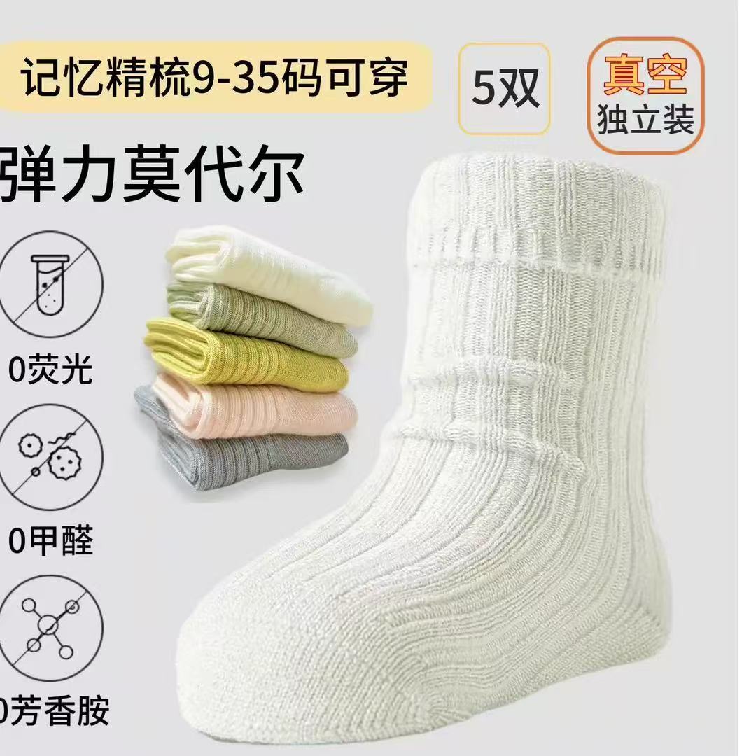 直播福利-成长袜男宝颜色随机