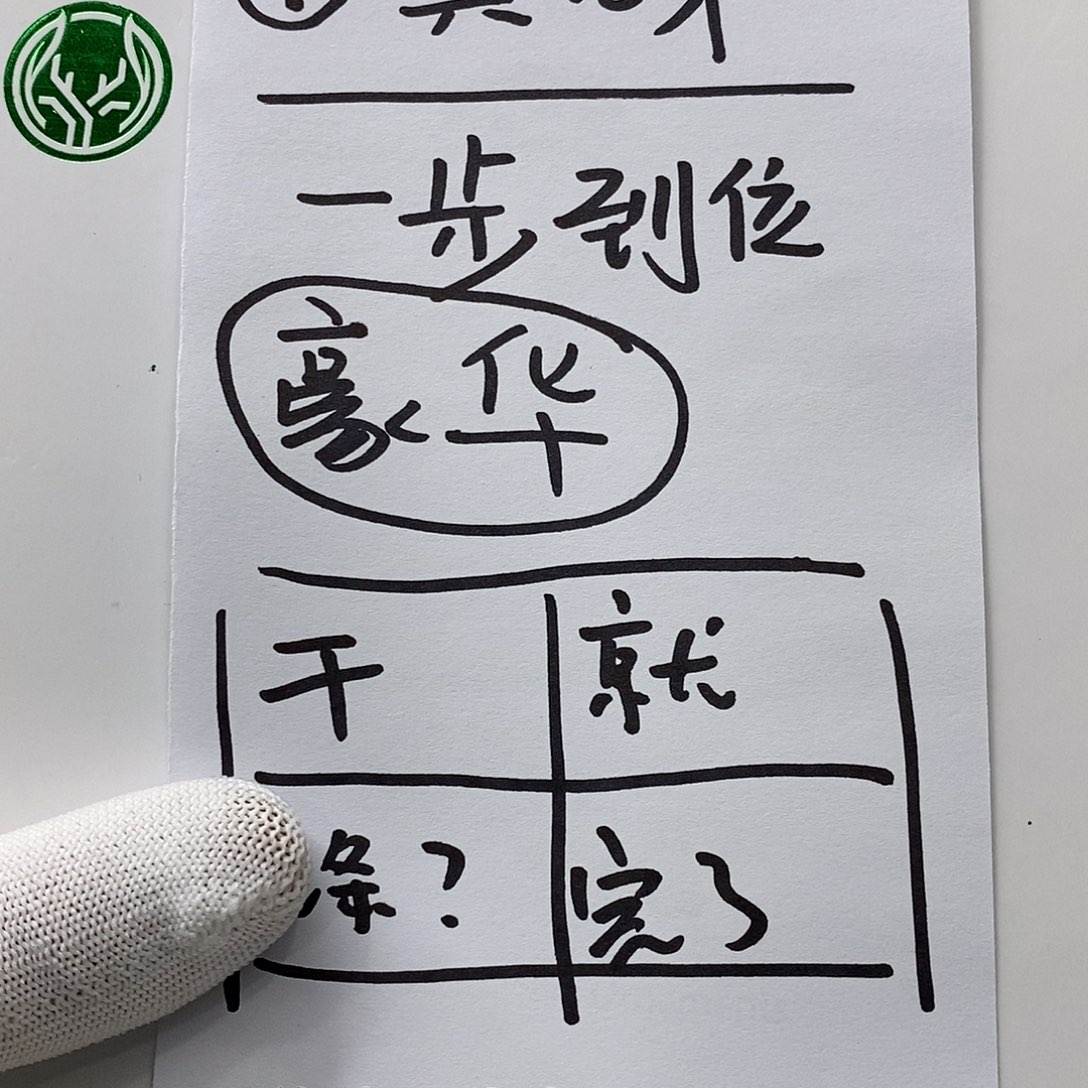 手串星月菩提43。  