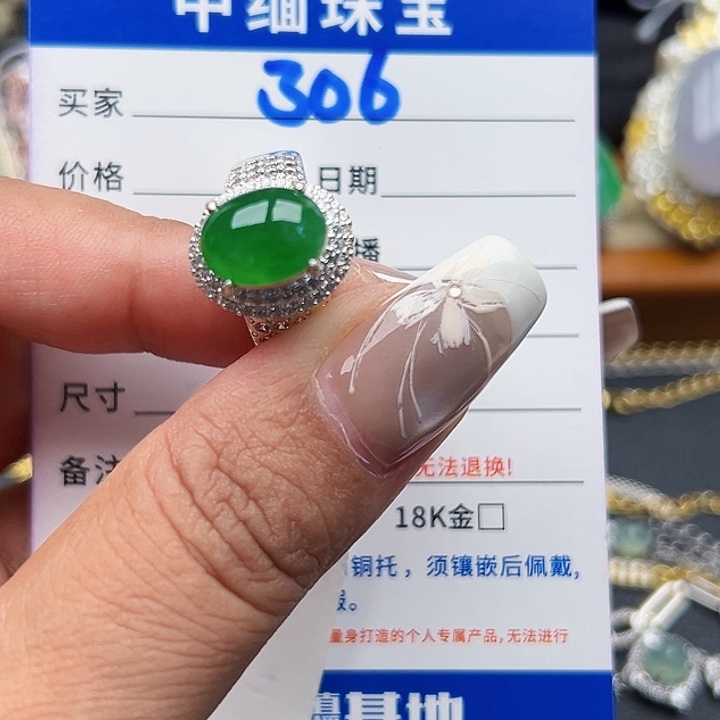 翡翠未镶嵌戒圈缅甸天然A货翡翠戒指