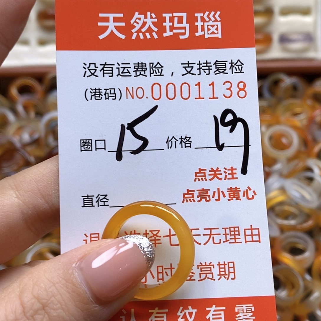 玛瑙/玉髓戒指未镶嵌
