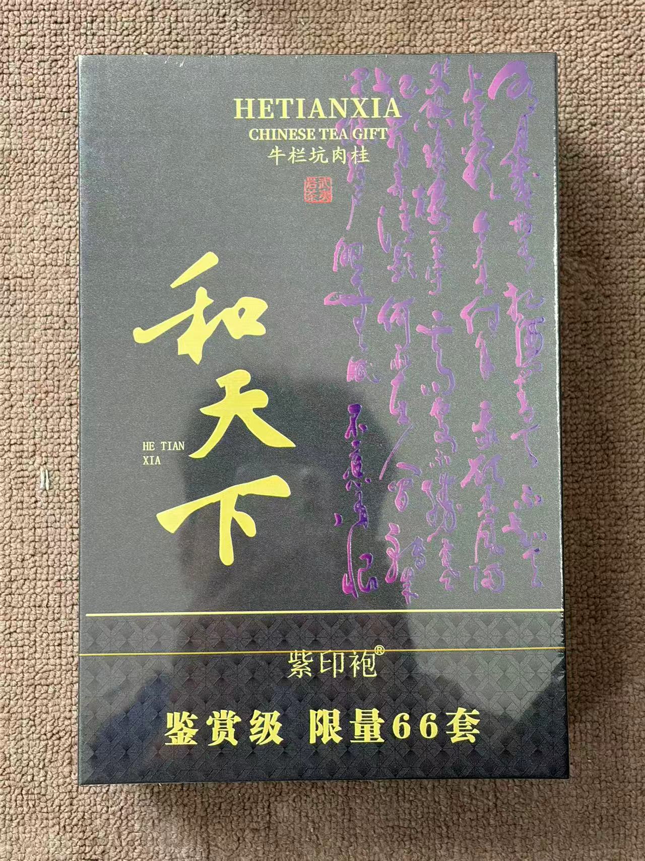 茶叶分享-和天下牛栏坑肉桂8.35*12泡