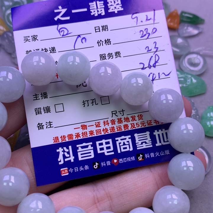 颈饰未镶嵌翡翠白**咪