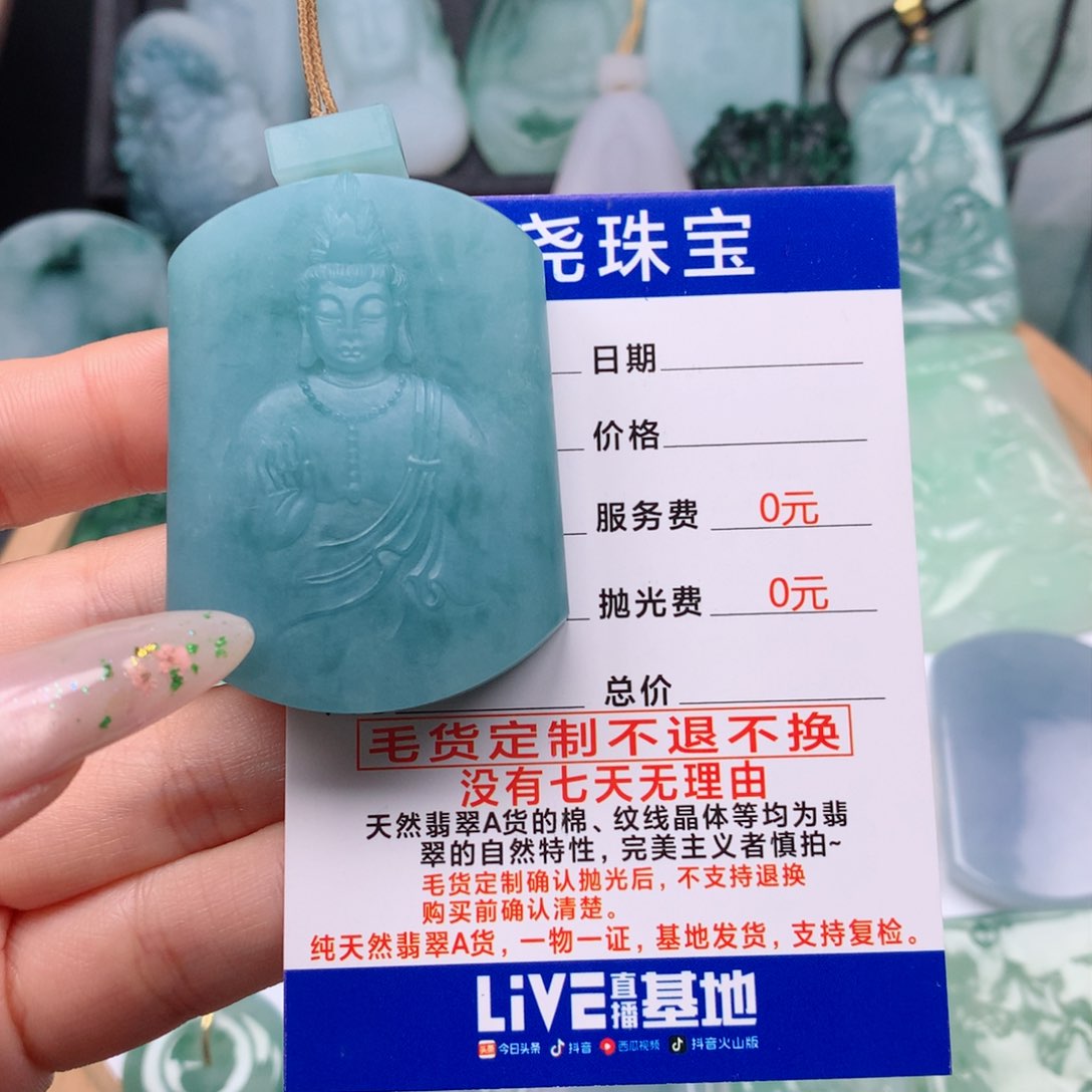 【闪购商品】定制翡翠未镶嵌活*高冰种天空蓝素衣