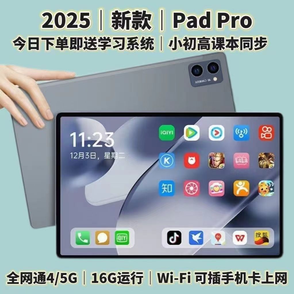 2025新款平板学习机小学幼儿园初中电脑娱乐办公学习三合一