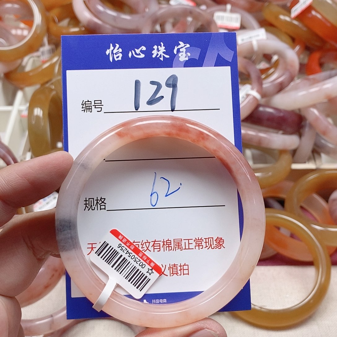 未镶嵌手镯石英质玉（金丝玉）