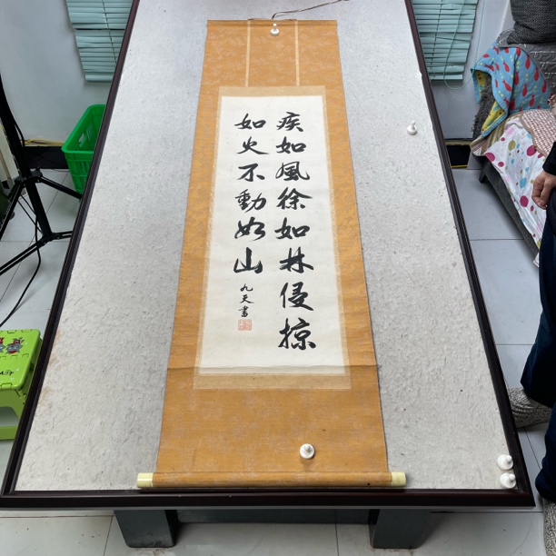 装饰书法专拍链接115