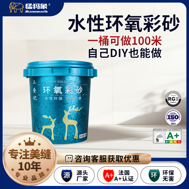 三叠纪质感环保防水防霉填缝剂地砖墙砖专用厂家直销桶装环氧彩砂