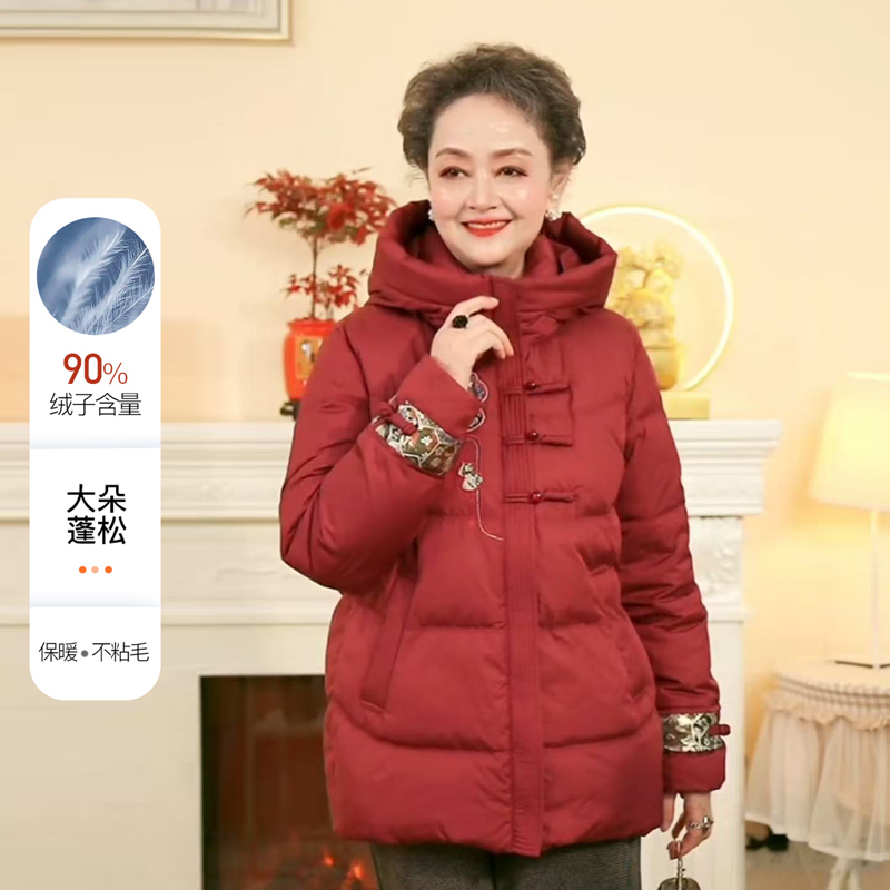 妈妈装本命年羽绒服气质大码外套冬中老年冬季加厚白鸭绒保暖