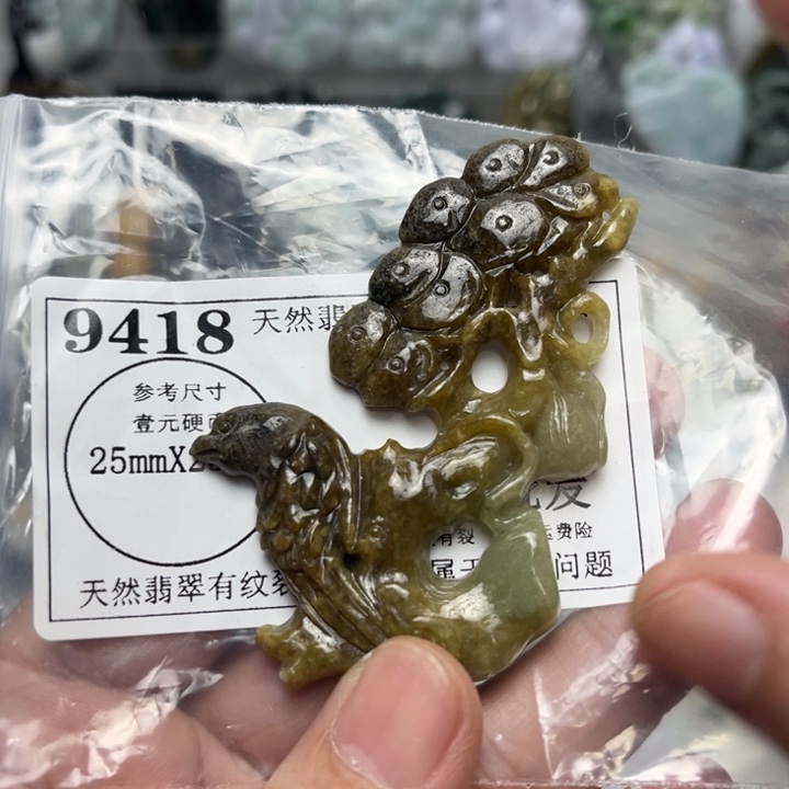 翡翠未镶嵌挂件9418