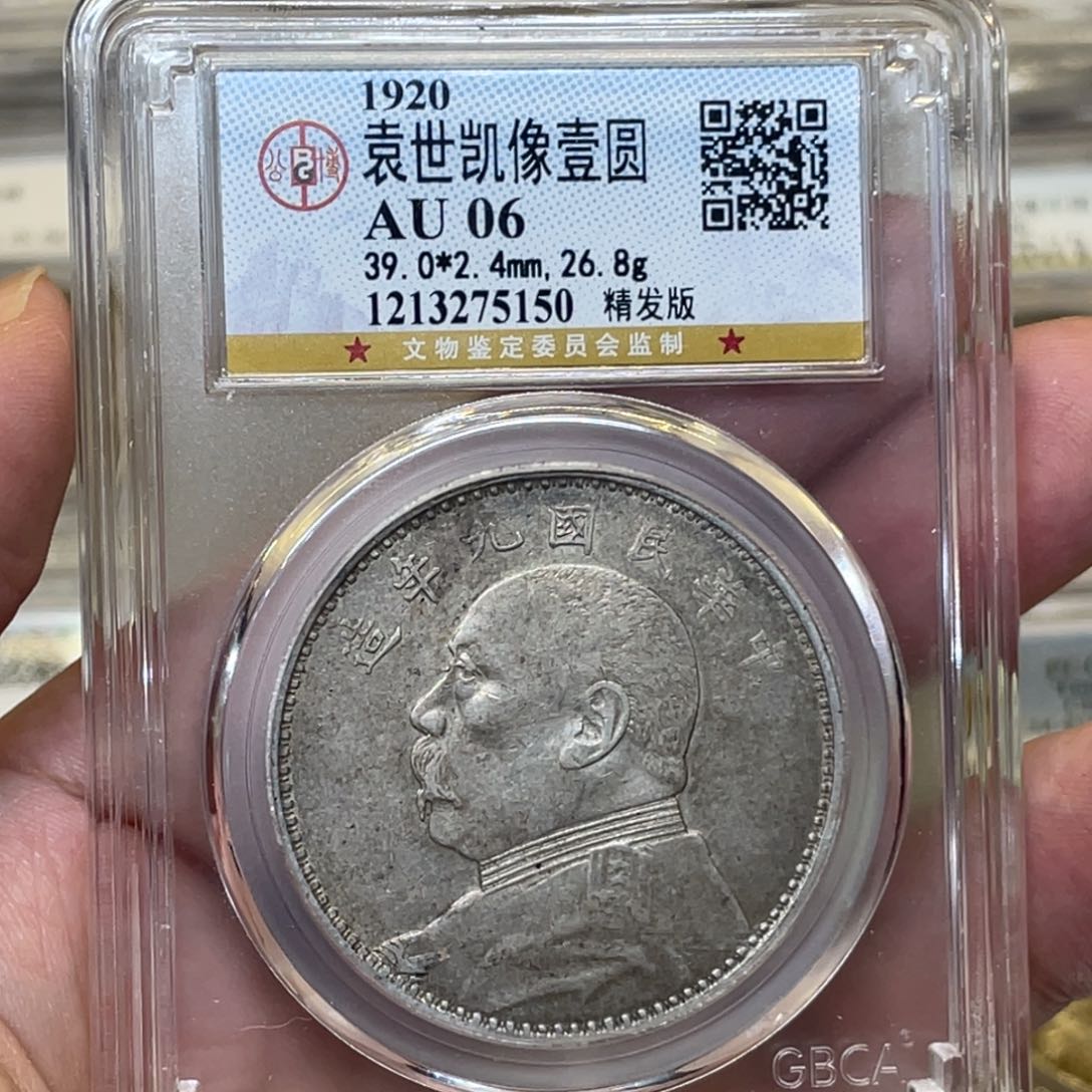 银古钱币一枚图片品相