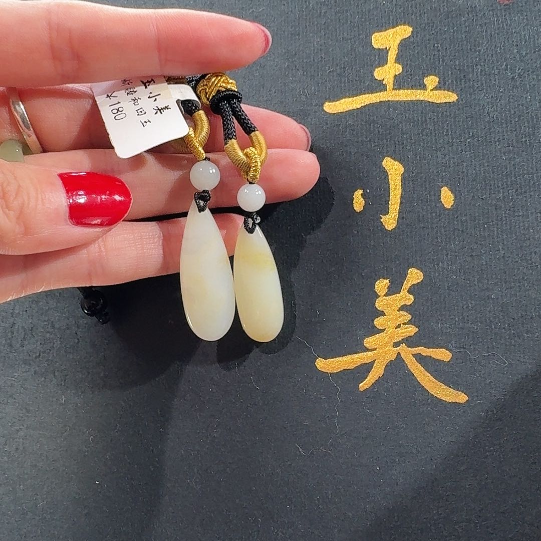 和田玉未镶嵌颈饰米达多样性发货（发1件）