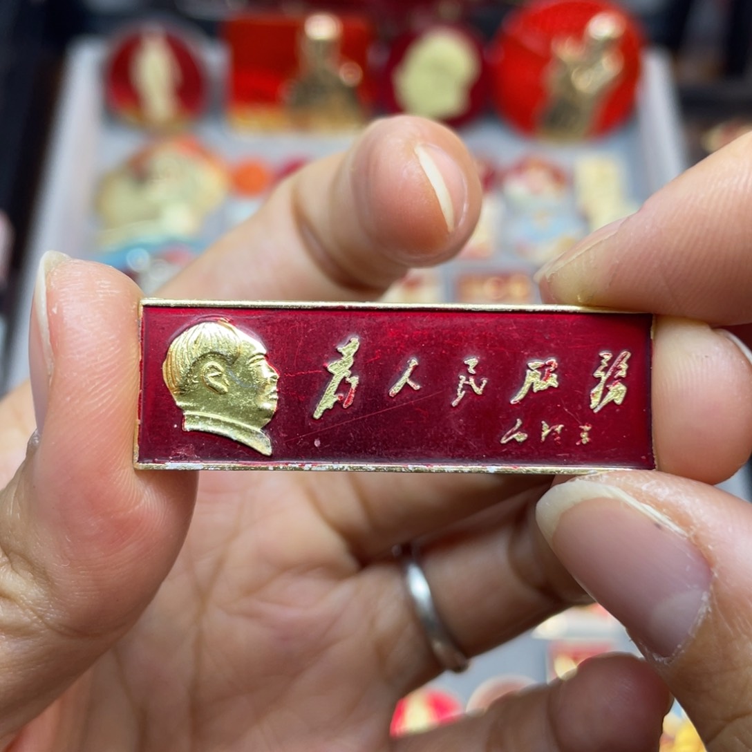 铝红色收藏佳品小彩章