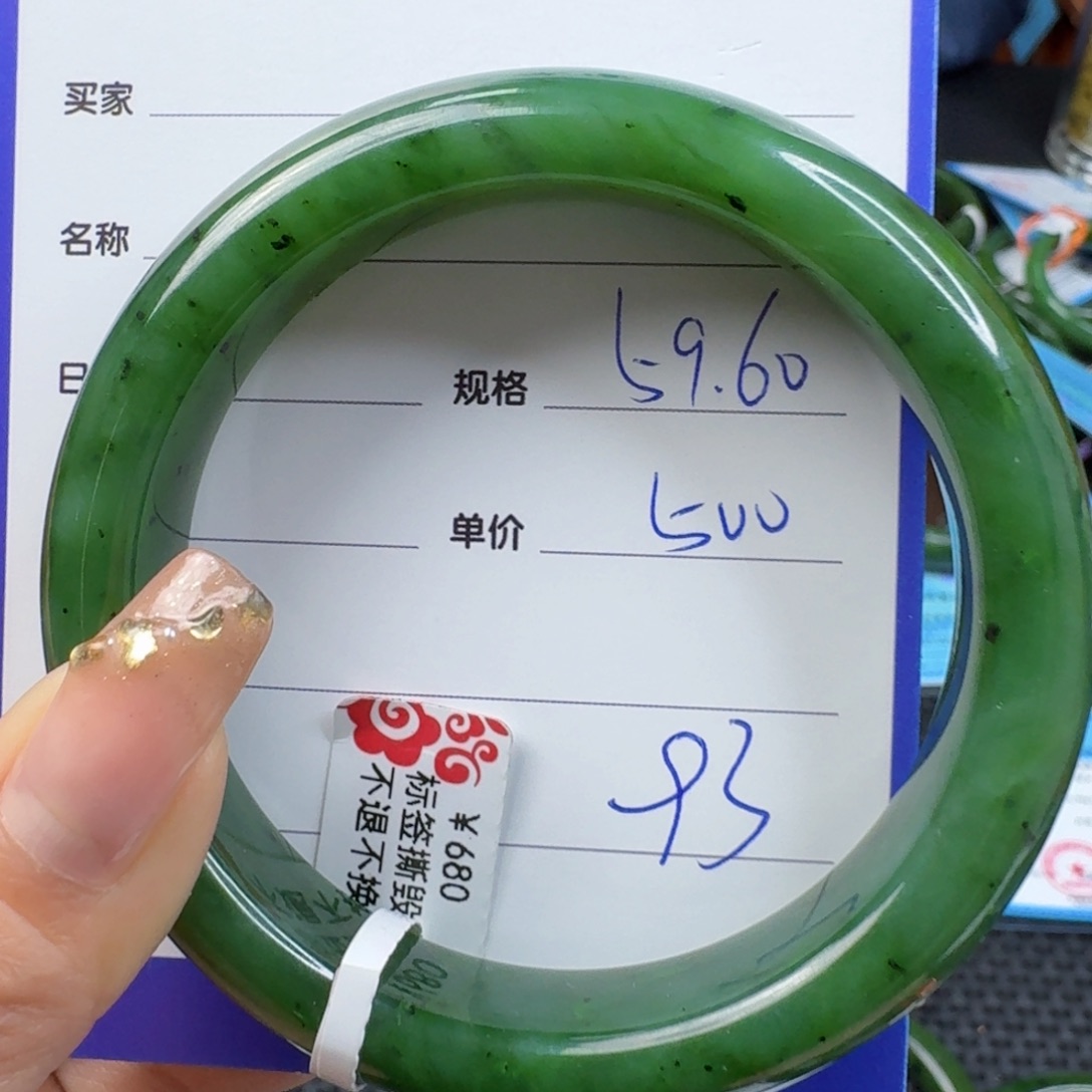 和田玉（碧玉）手镯未镶嵌