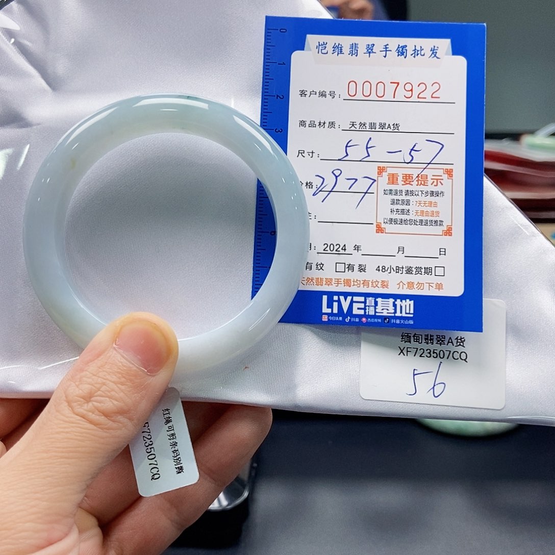 翡翠手镯未镶嵌缅甸翡翠