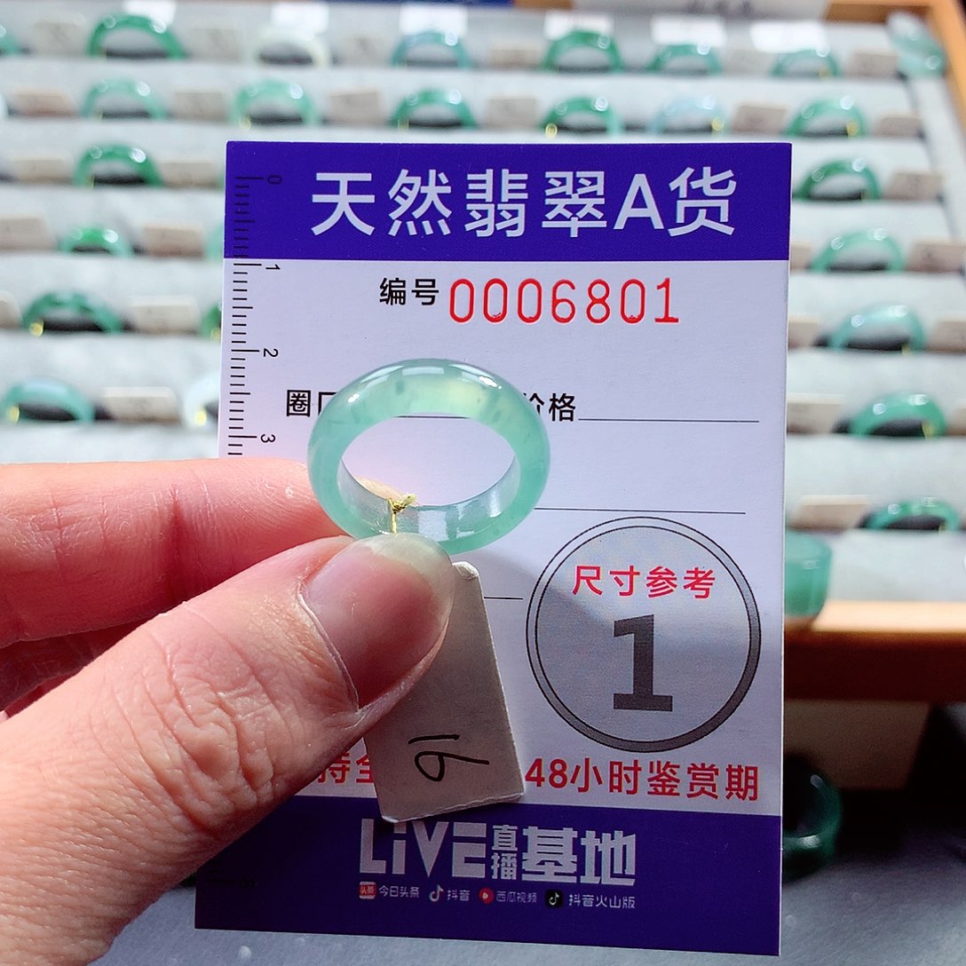 翡翠戒指未镶嵌16号