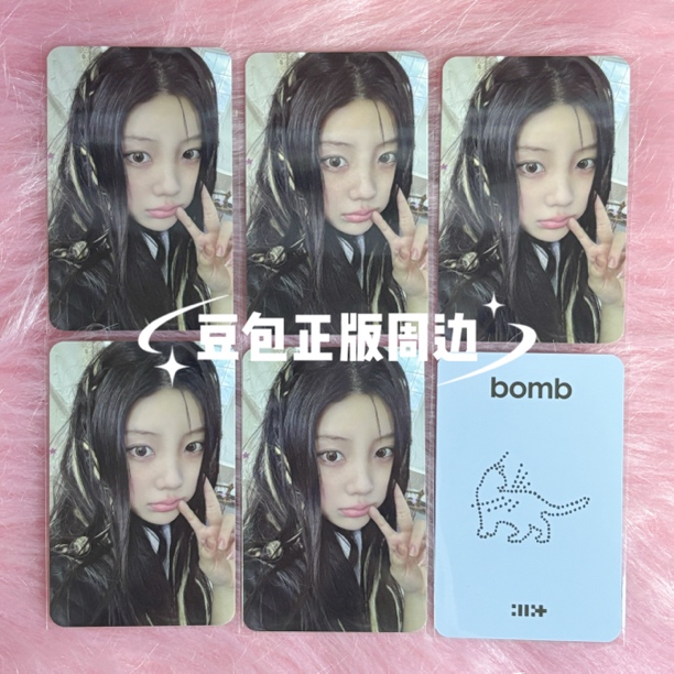正品现货illit李沅禧gs25特典小卡wohee礼ILLIT迷你三bomb新回归