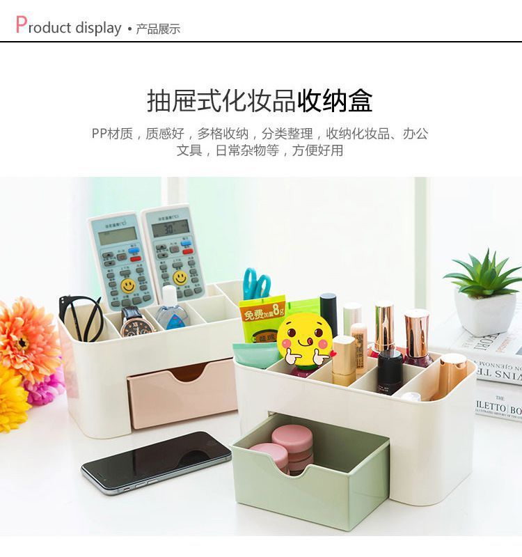 女生宿舍化妆品收纳家用多功能桌面抽屉式收纳盒化妆料储物首饰