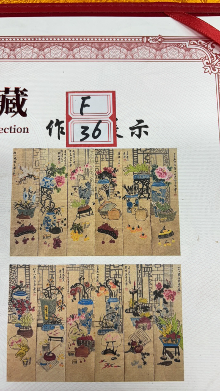 F36装饰画画心山水