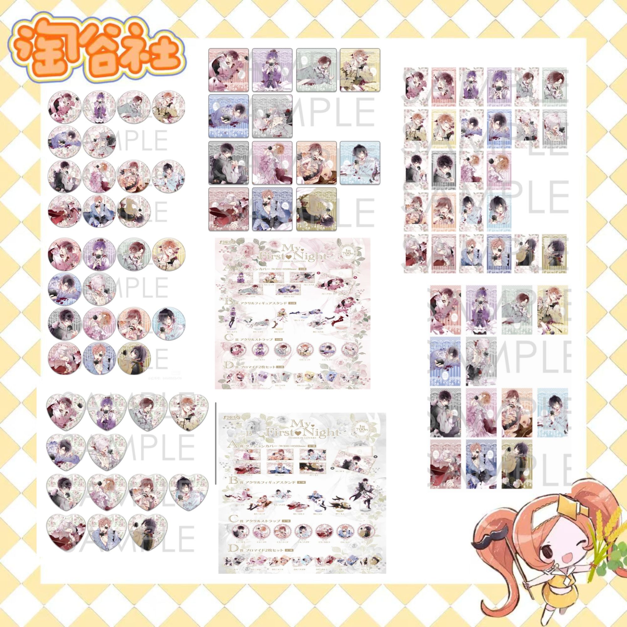 【魔鬼恋人】My First Night第一夜系列小卡/透卡/圆吧唧（盲盒代拆）