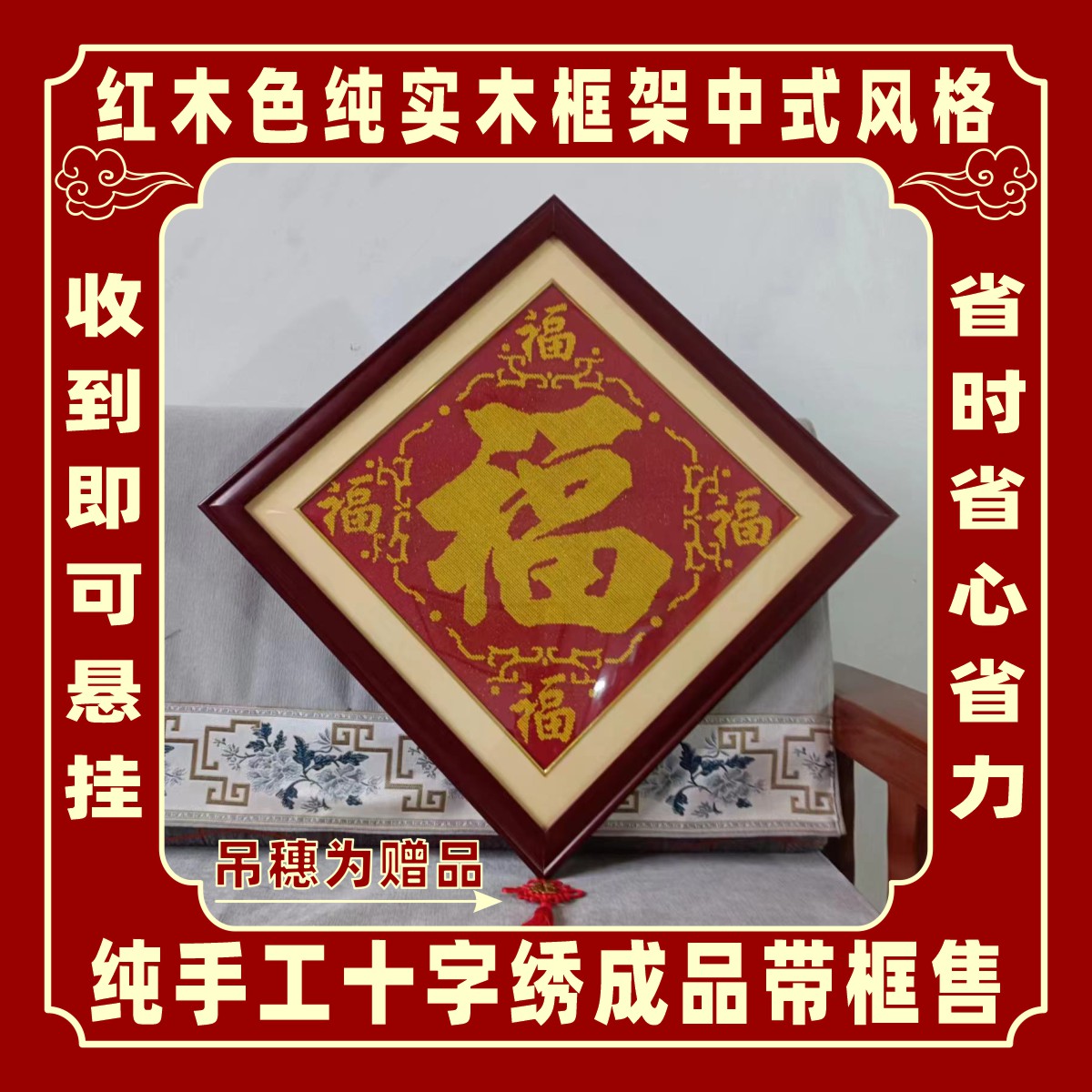 十字绣手工成品带框五福走廊玄关客厅卧室客厅装饰画直接可挂墙