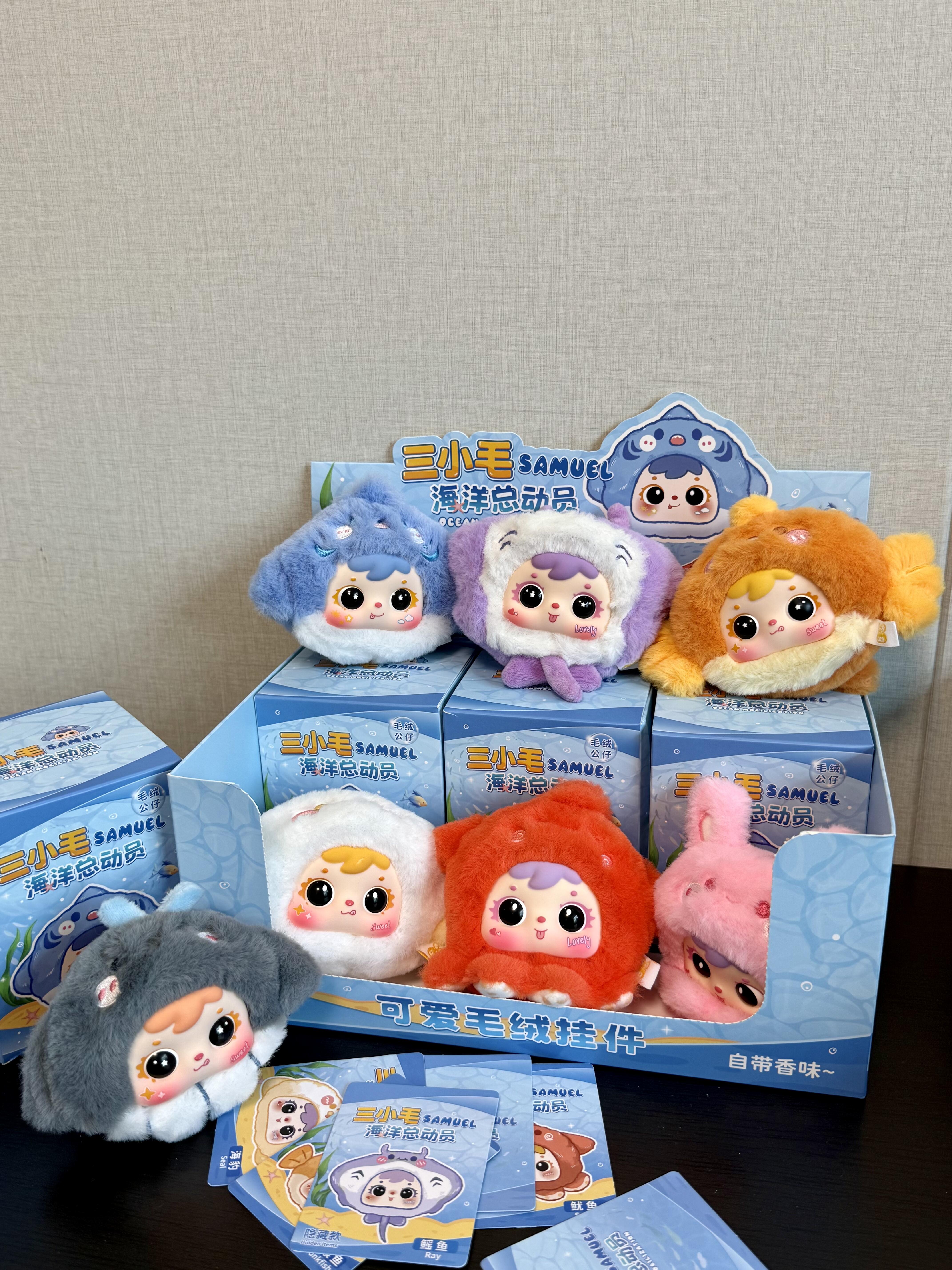 新款可爱三小毛海底总动员毛绒盲盒挂饰摆件女生礼物