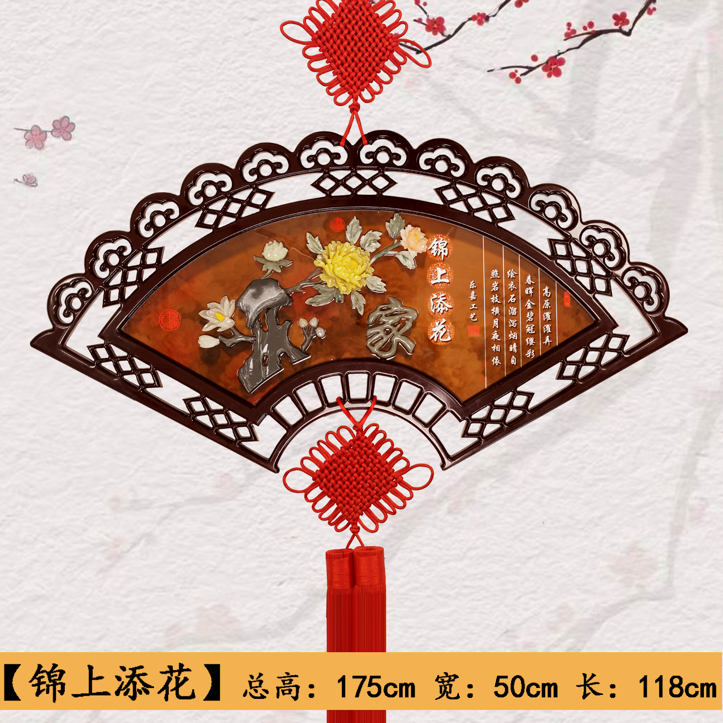 【高档扇形】新中式超大号扇形桃木玉雕装饰画客厅茶室背景墙挂饰