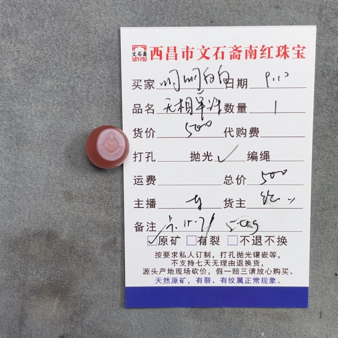 (***)颈饰未镶嵌南红玛瑙