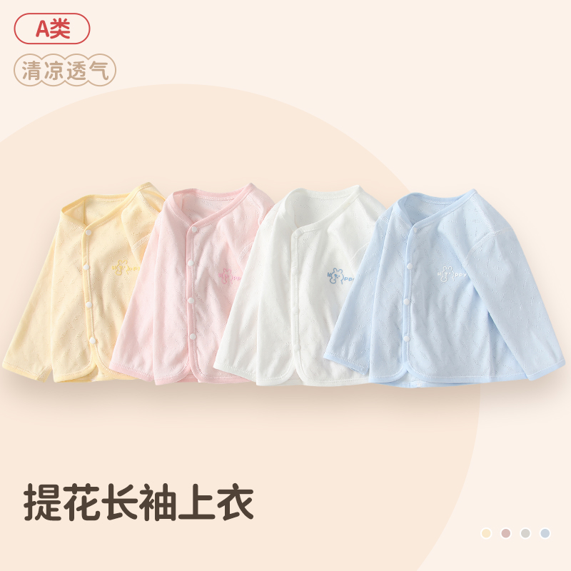 新生婴儿外套夏季薄款宝宝纯棉长袖空调服夏装男女童开衫上衣外套
