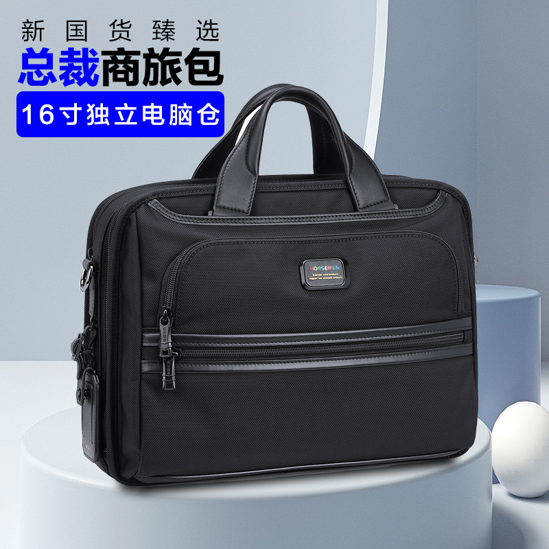 海森梅尔公文包商务男弹道尼龙通勤16寸电脑包电脑包笔记本包