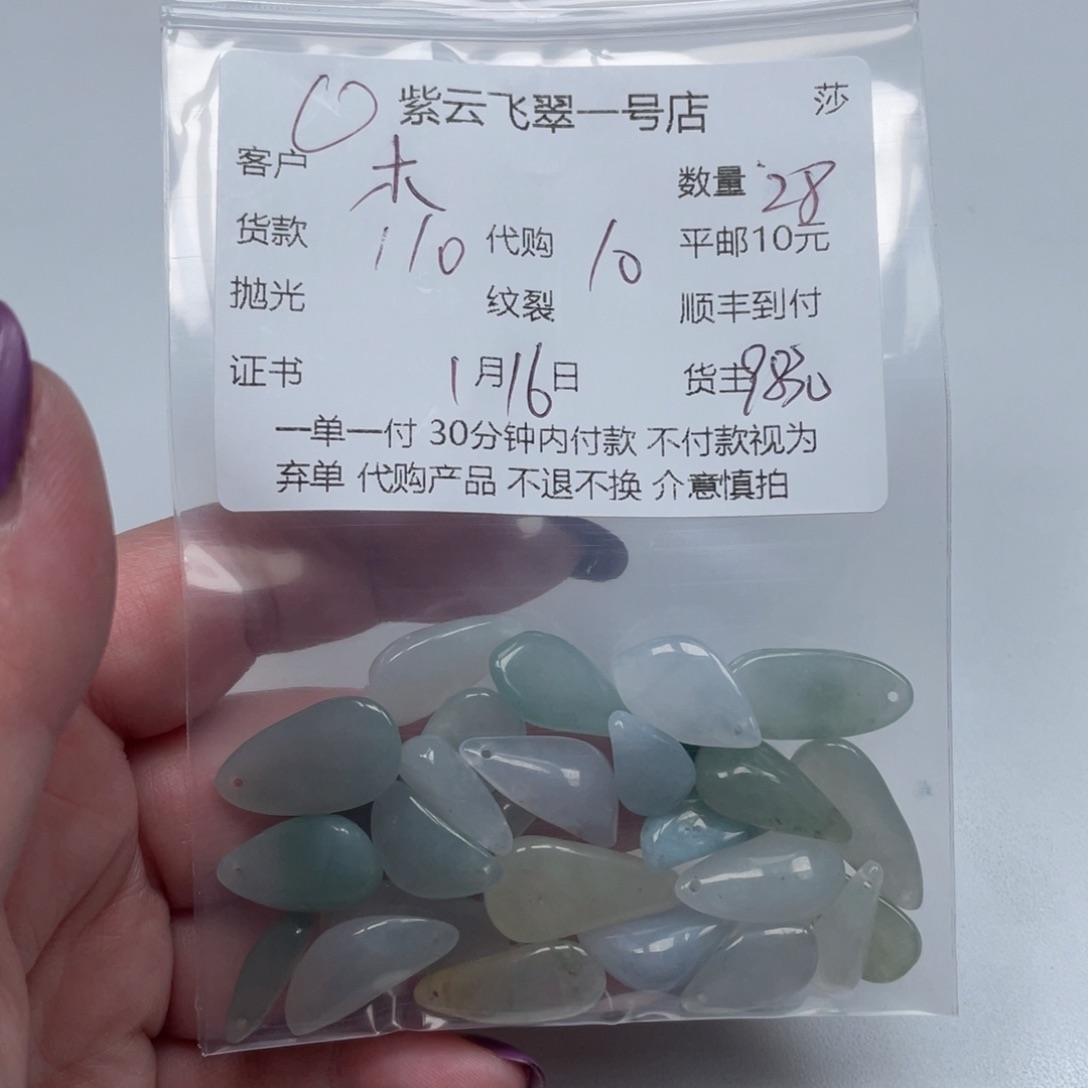 翡翠颈饰未镶嵌鑫*天然翡翠