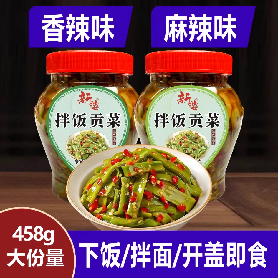 【主播专享】拌饭贡菜458g湖南特产剁椒香辣脆爽拌饭开盖即食下饭菜