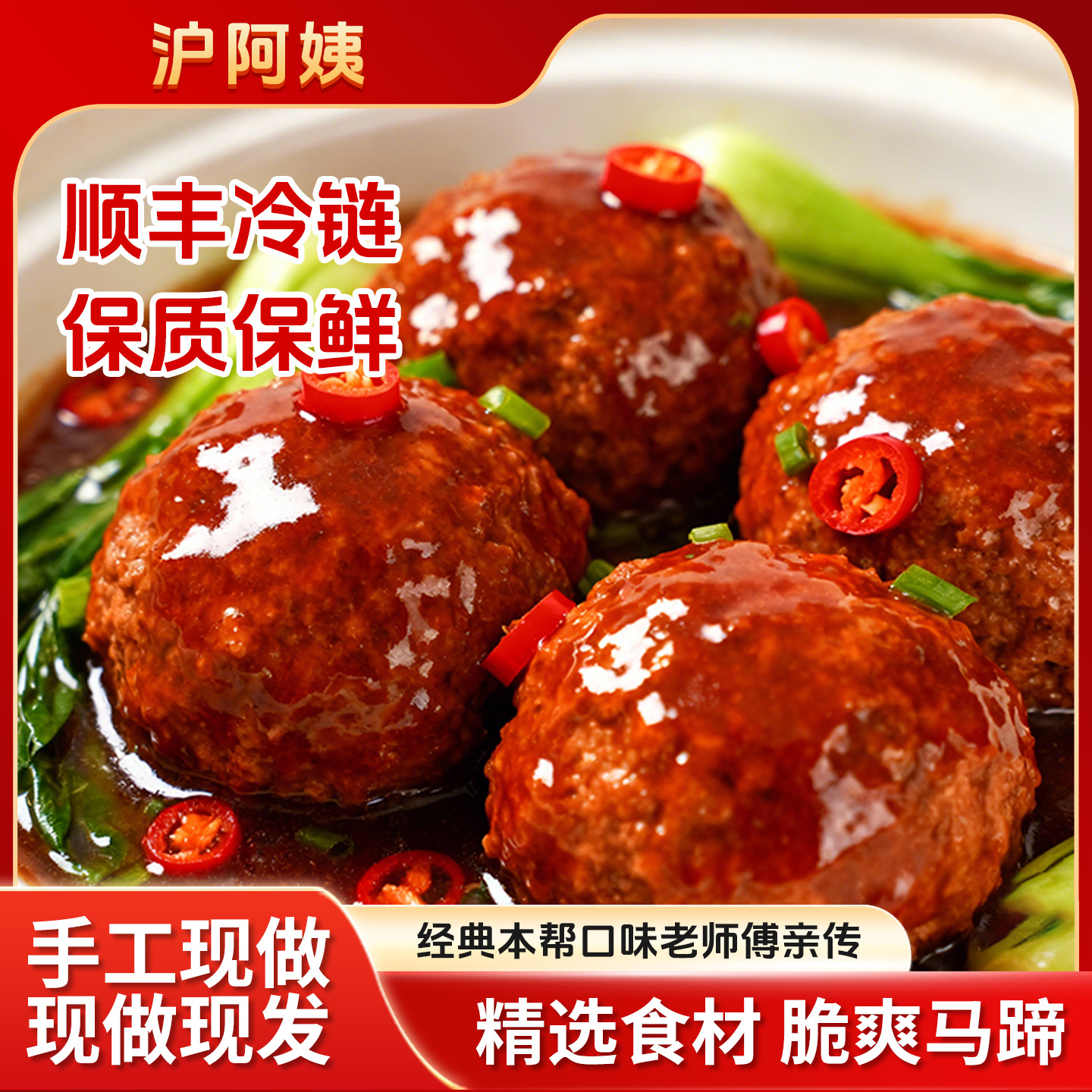 【达人专属链接】扬州狮子头肉圆四喜丸子黑猪肉马蹄加热即食