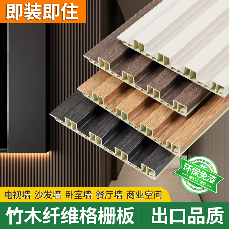 竹木纤维格栅板生态木凹凸长城板免漆护墙板背景墙室内吊顶格栅板